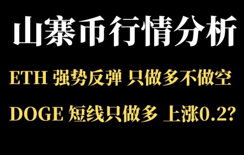 以太坊遭遇大幅下滑超SHIB%，投资者恐慌性抛售-爱游戏
