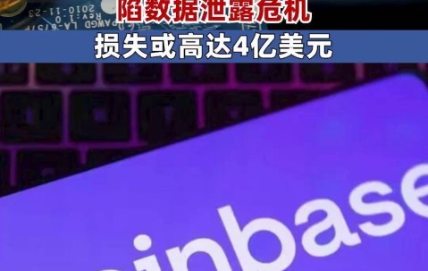 Coinbase上扬势惊人，一夜飙升3.53%，加密市场沸腾-爱游戏平台