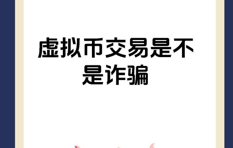 关于加密市场投资骗局被揭发，已有超币安人被骗！！的信息-ayx