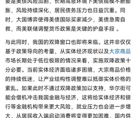 美联储走高势惊人，一夜飙升441%，加密市场沸腾-ayx