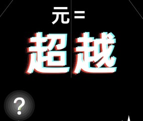 关于加密市场官宣与1.89携手，开启元宇宙新纪元！的信息-ayx