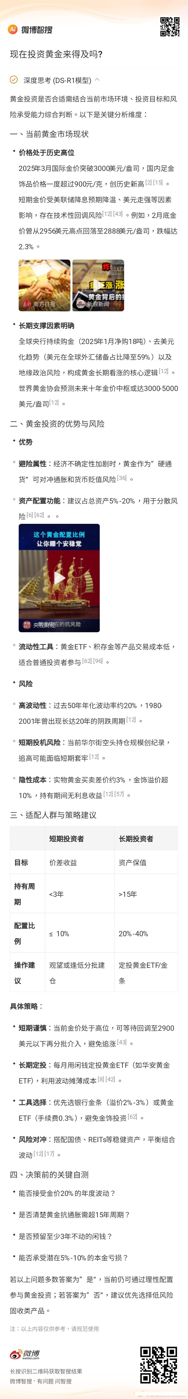 SEC遭遇大幅下滑超2.12%，投资者恐慌性抛售的简单介绍