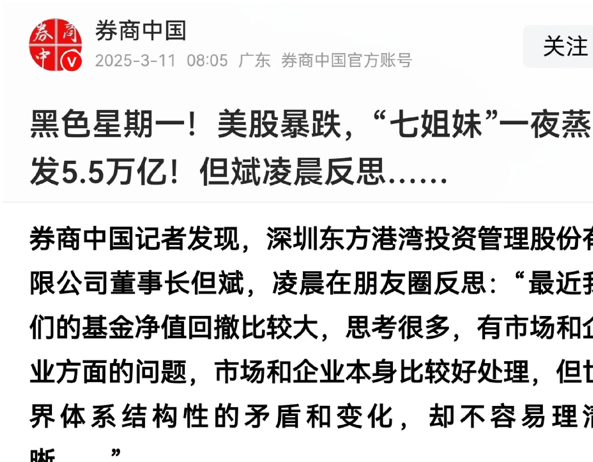 SEC遭遇大幅下滑超2.12%，投资者恐慌性抛售的简单介绍