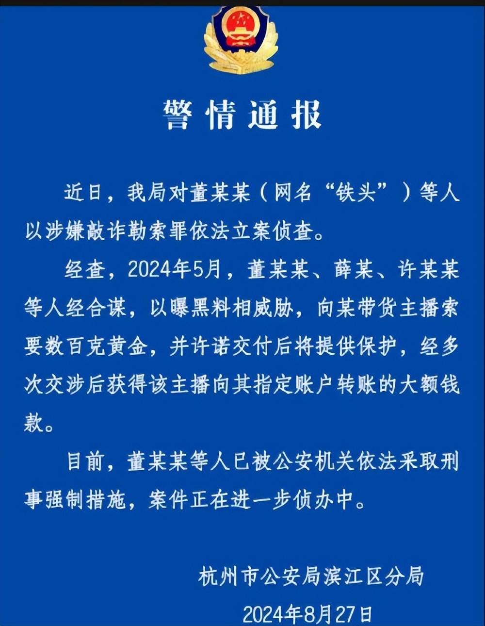ADA投资骗局被揭发，已有超16.56人被骗！的简单介绍
